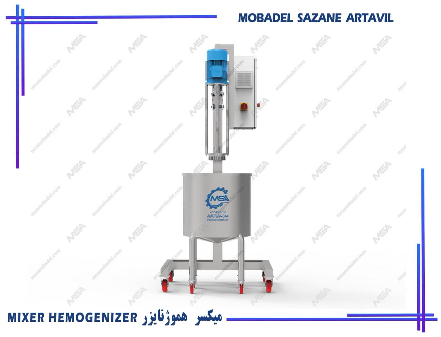 نمایی از میکسر هموژنایزر یا همزن عمودی تولید شده توسط مبدل سازان آرتاویل، مورد استفاده در کارخانه لبنیات و تولید مواد شوینده.