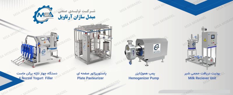 برخی از ماشین آلات مورد نیاز برای راه اندازی خط تولید لبنیات