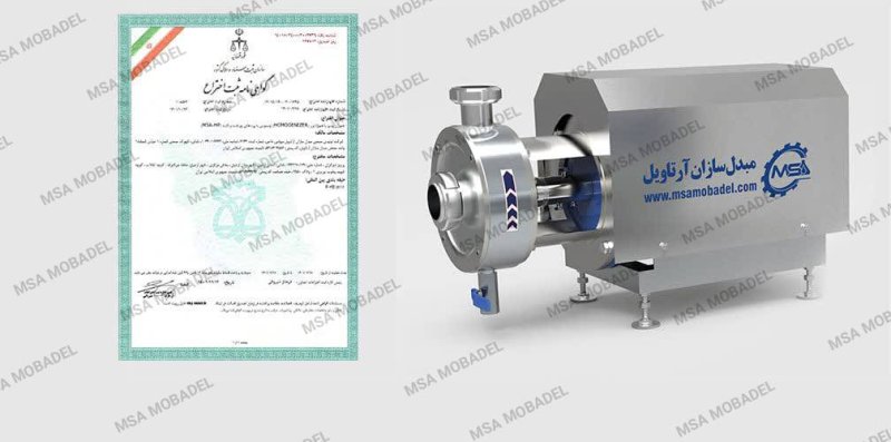 هموژن پمپ و گواهی ثبت اختراع آن به نام مبدل سازان ارتایویل