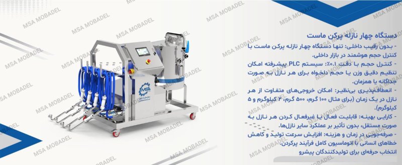 مزایای دستگاه پرکن دستی ماست تولید شده توسط مبدل سازان آرتاویل