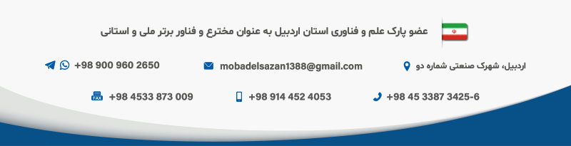 راه های ارتباطی با مبدل سازان آرتاویل برای سفارش پاستوریزاتور صفحه ای